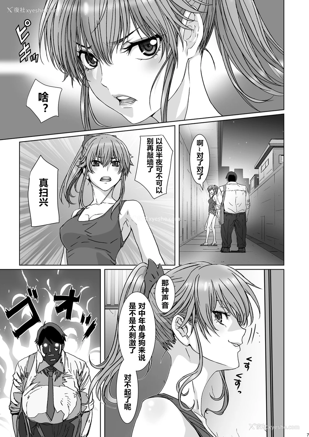 6P - [STUDIO PAL (南野琴、犬崎みくり)] クソ腹立つ隣のヤリマンヤンキーを催眠术で最高级オナホにする [中国翻訳] [DL版]