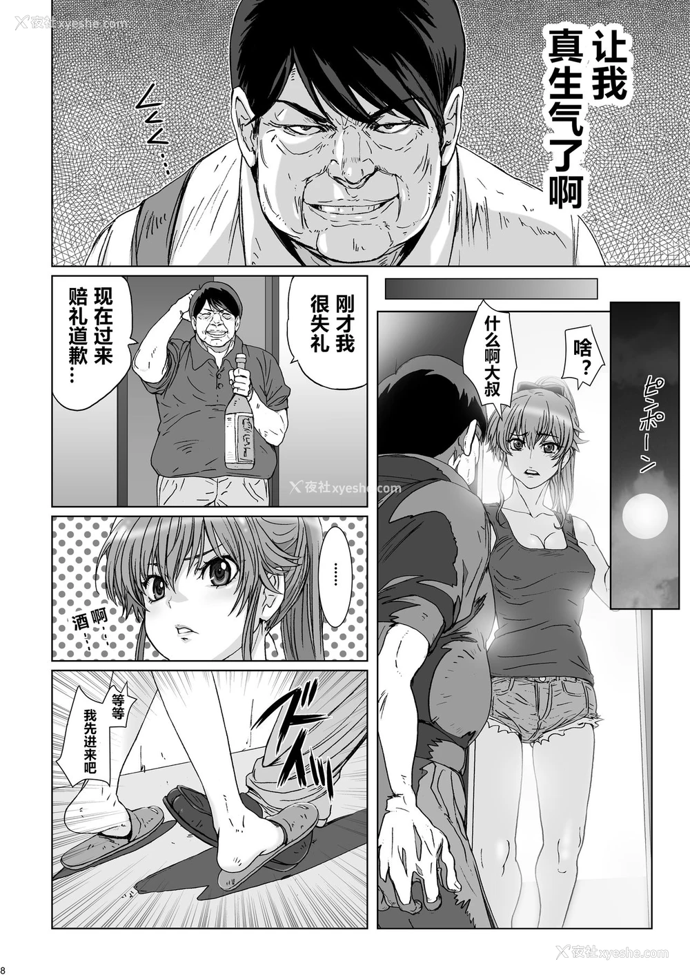 7P - [STUDIO PAL (南野琴、犬崎みくり)] クソ腹立つ隣のヤリマンヤンキーを催眠术で最高级オナホにする [中国翻訳] [DL版]