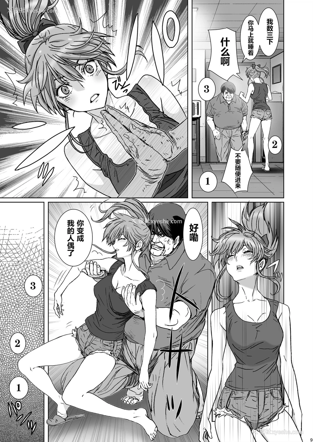 8P - [STUDIO PAL (南野琴、犬崎みくり)] クソ腹立つ隣のヤリマンヤンキーを催眠术で最高级オナホにする [中国翻訳] [DL版]