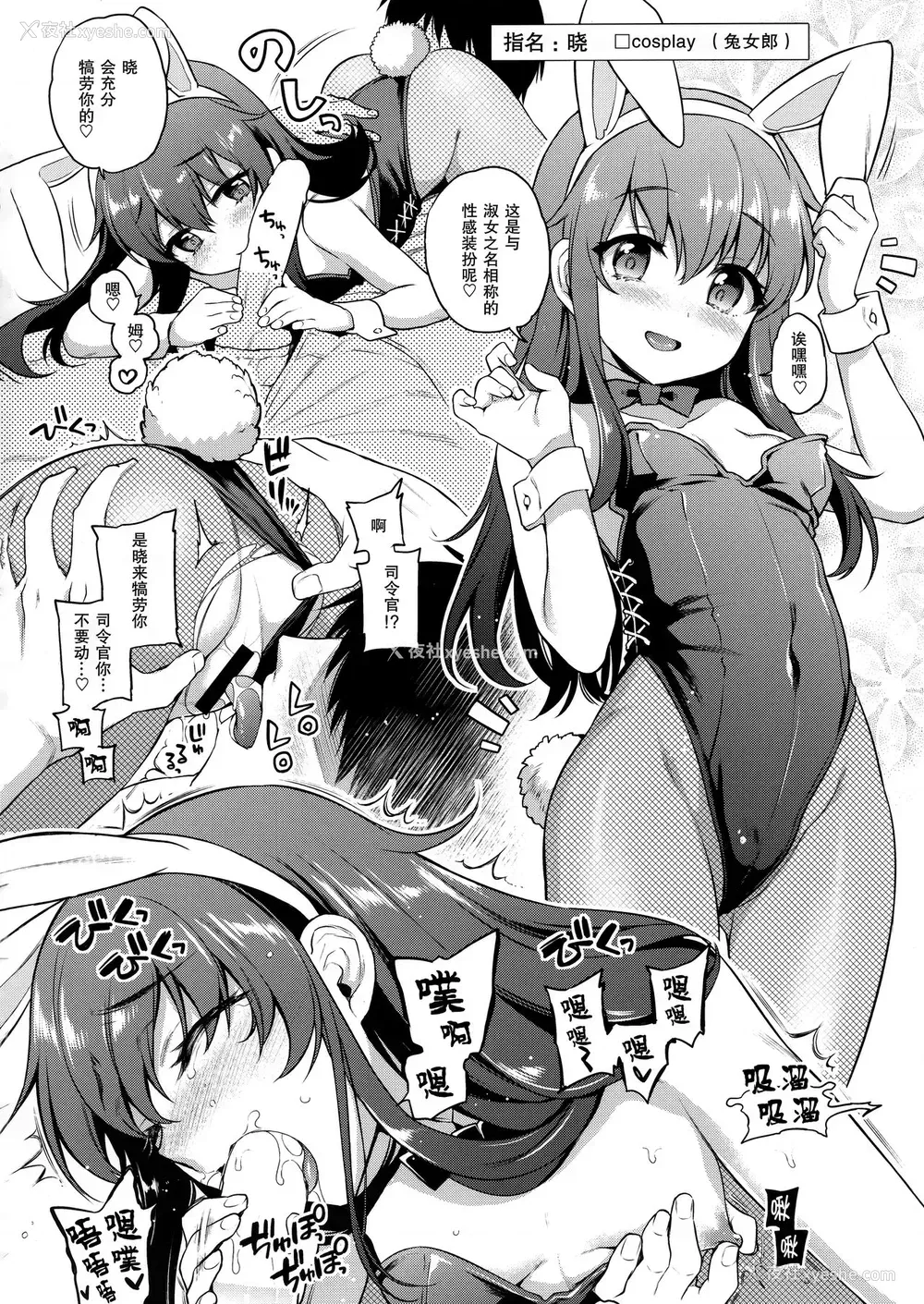 14P - (C97) [K W (ささちん)] 第六风俗 (舰队これくしょん -舰これ-) [中国翻訳]