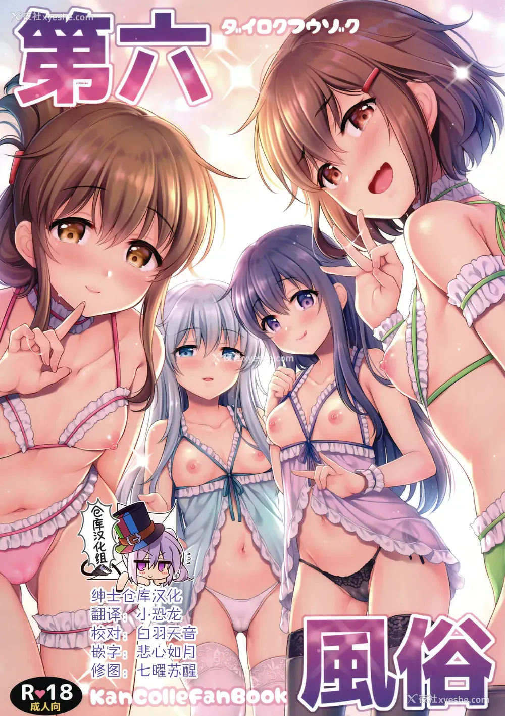 1P - (C97) [K W (ささちん)] 第六风俗 (舰队これくしょん -舰これ-) [中国翻訳]