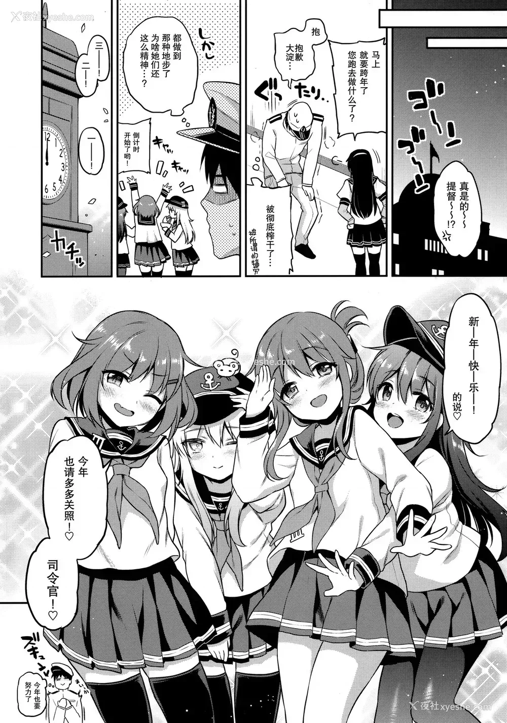 20P - (C97) [K W (ささちん)] 第六风俗 (舰队これくしょん -舰これ-) [中国翻訳]