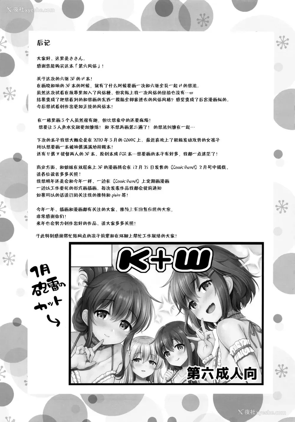 21P - (C97) [K W (ささちん)] 第六风俗 (舰队これくしょん -舰これ-) [中国翻訳]