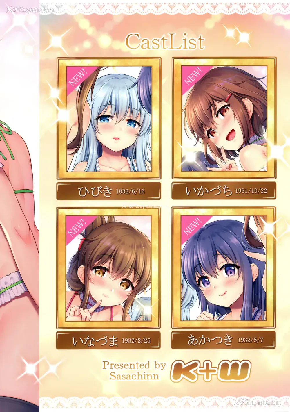 23P - (C97) [K W (ささちん)] 第六风俗 (舰队これくしょん -舰これ-) [中国翻訳]