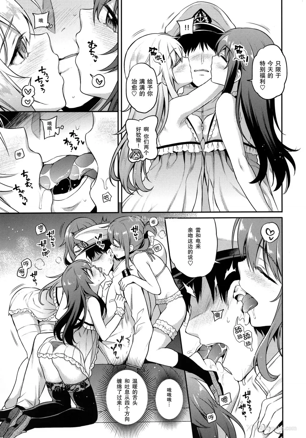 5P - (C97) [K W (ささちん)] 第六风俗 (舰队これくしょん -舰これ-) [中国翻訳]