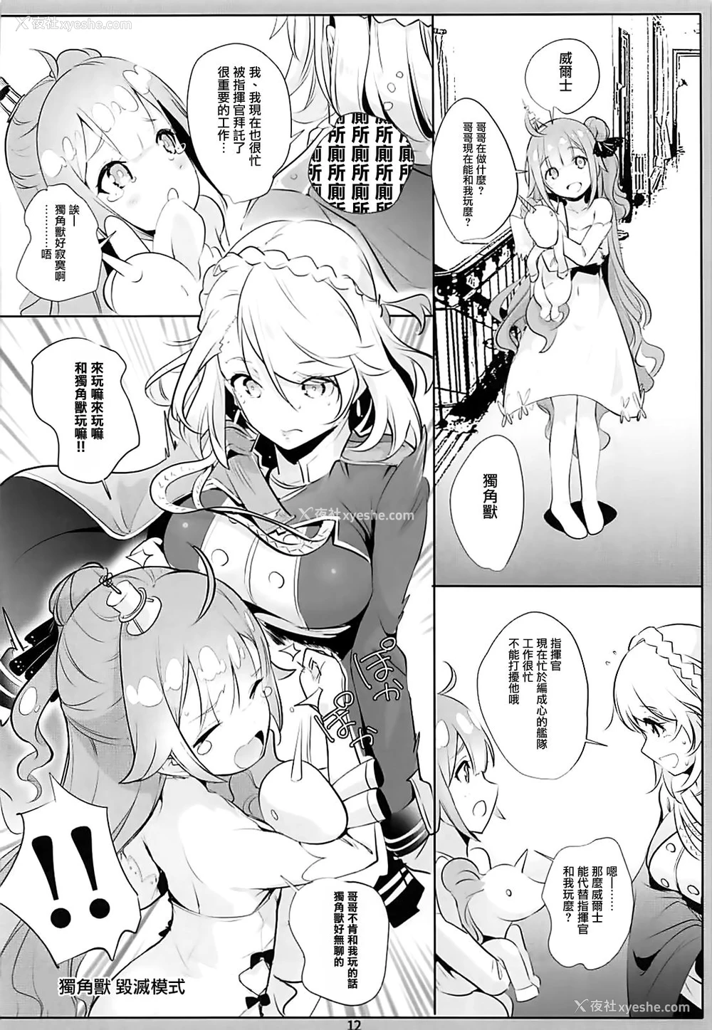 12P - (C93) [ナイロン100% (ナイロン)] PRIANA (アズールレーン) [中国翻訳]