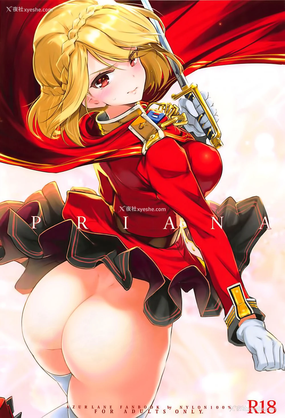 1P - (C93) [ナイロン100% (ナイロン)] PRIANA (アズールレーン) [中国翻訳]