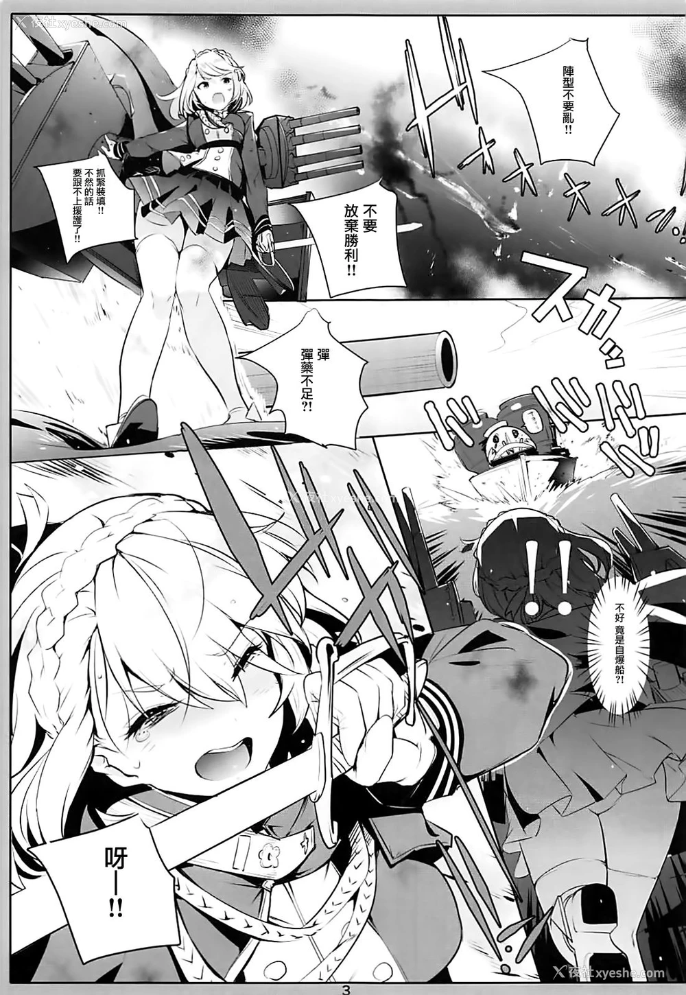 3P - (C93) [ナイロン100% (ナイロン)] PRIANA (アズールレーン) [中国翻訳]