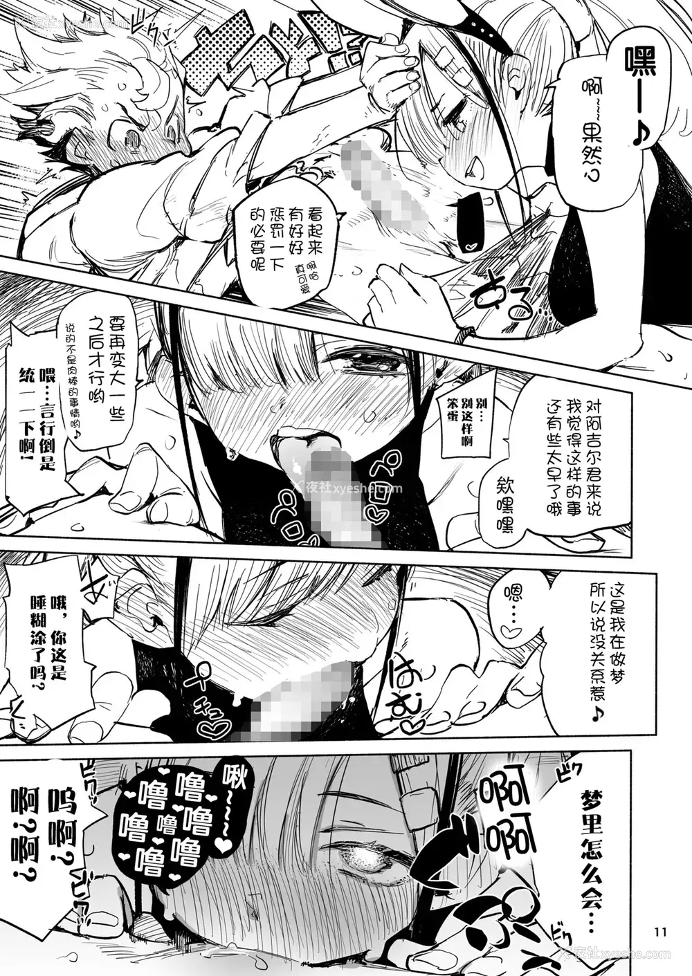 10P - [ひょこ道 (ひょころー)] Tipsy Rabbit