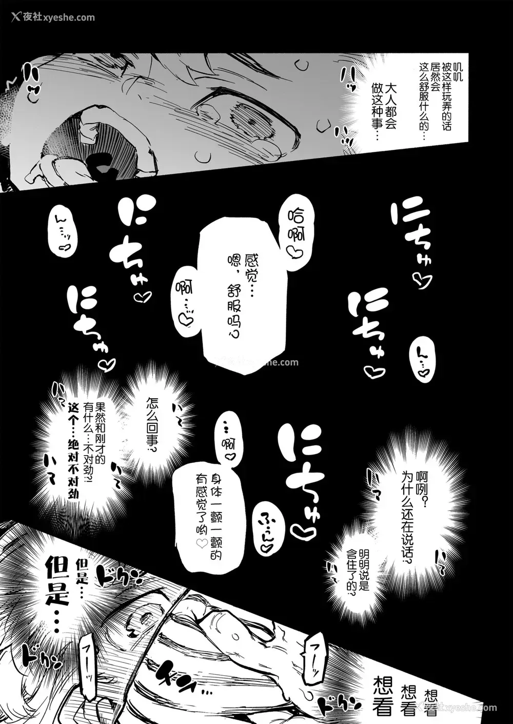 16P - [ひょこ道 (ひょころー)] Tipsy Rabbit