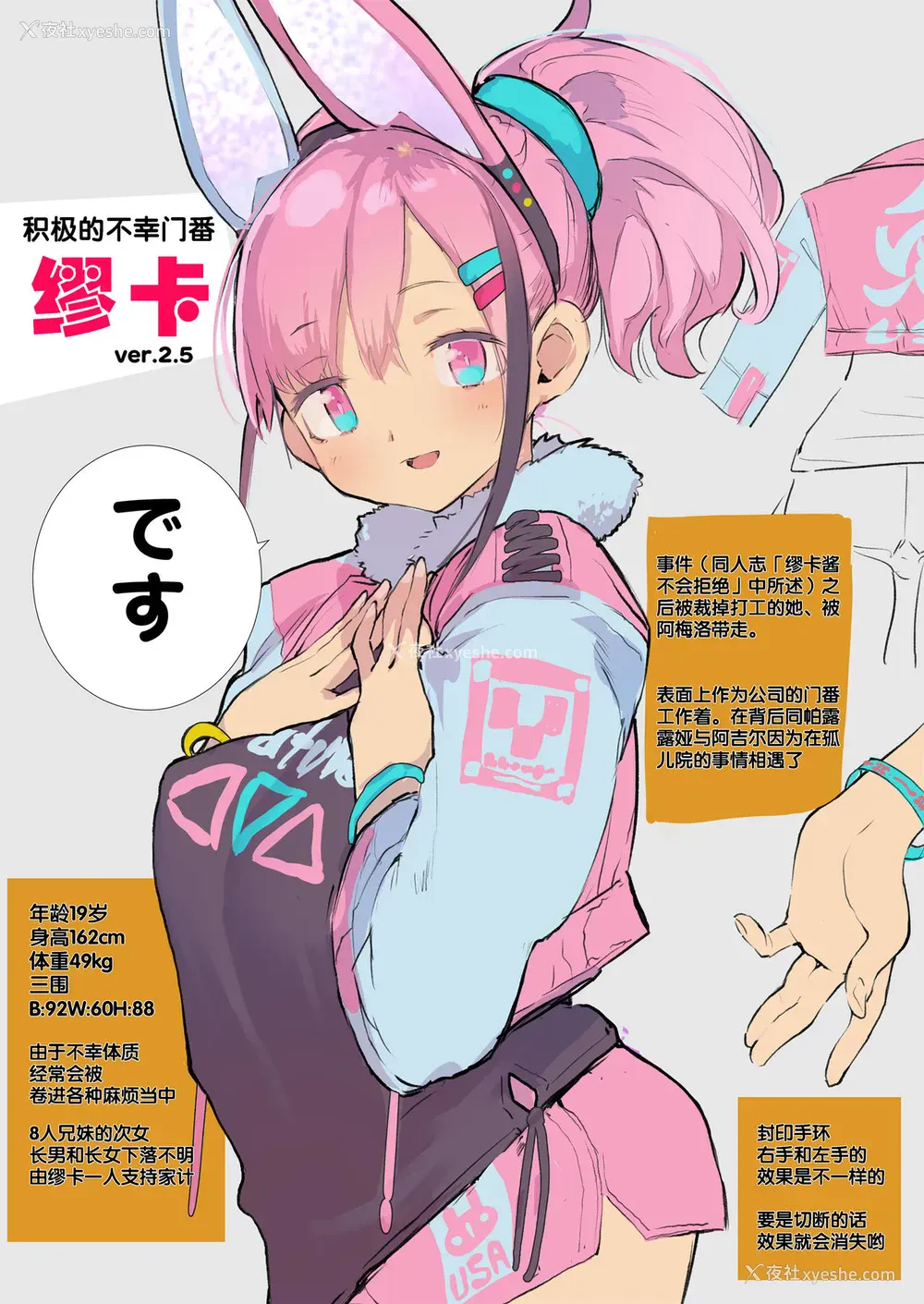 34P - [ひょこ道 (ひょころー)] Tipsy Rabbit