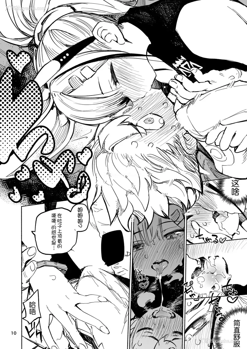 9P - [ひょこ道 (ひょころー)] Tipsy Rabbit