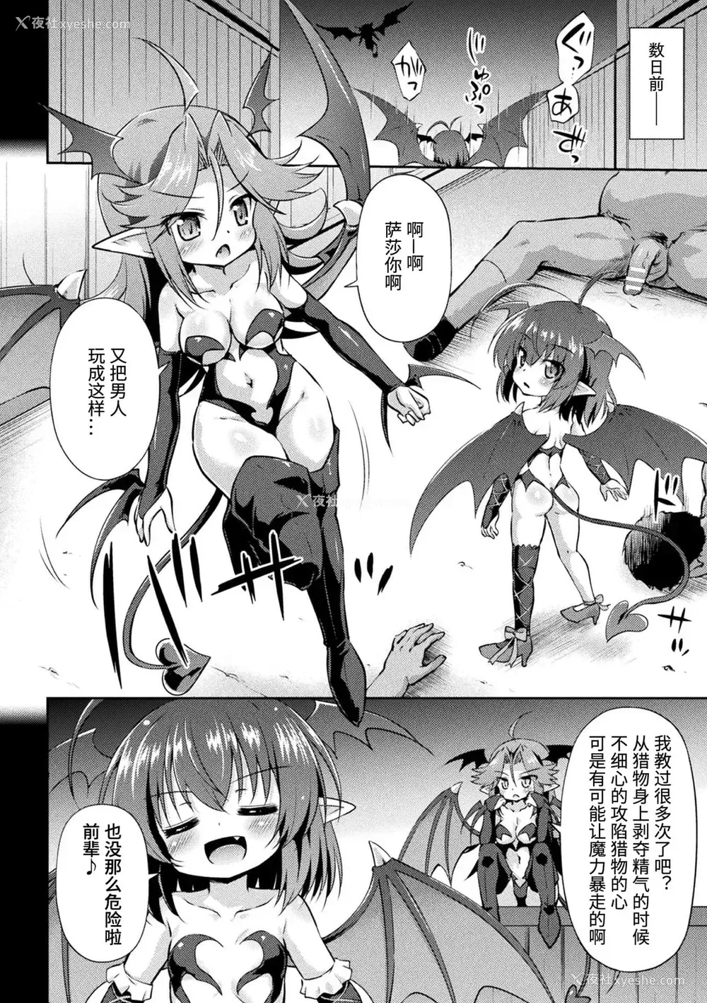 22P - [アンソロジー] 二次元コミックマガジン メスガキサキュバス制裁 ナマイキ赤ちゃん部屋をわからせ棒で更生ノック Vol.1 [中国翻訳] [DL版]