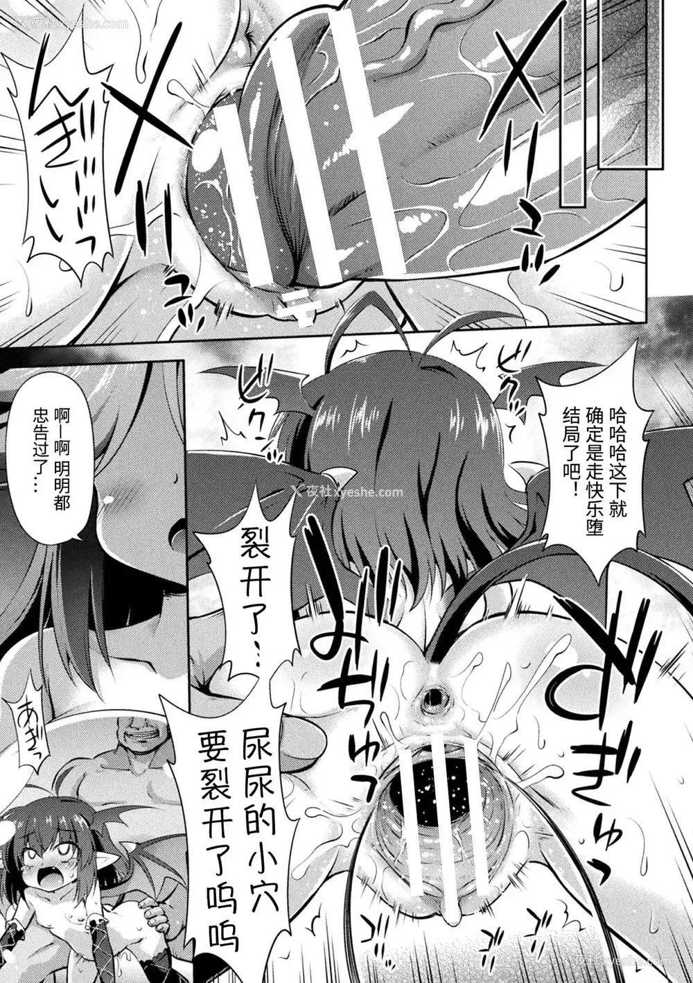 39P - [アンソロジー] 二次元コミックマガジン メスガキサキュバス制裁 ナマイキ赤ちゃん部屋をわからせ棒で更生ノック Vol.1 [中国翻訳] [DL版]