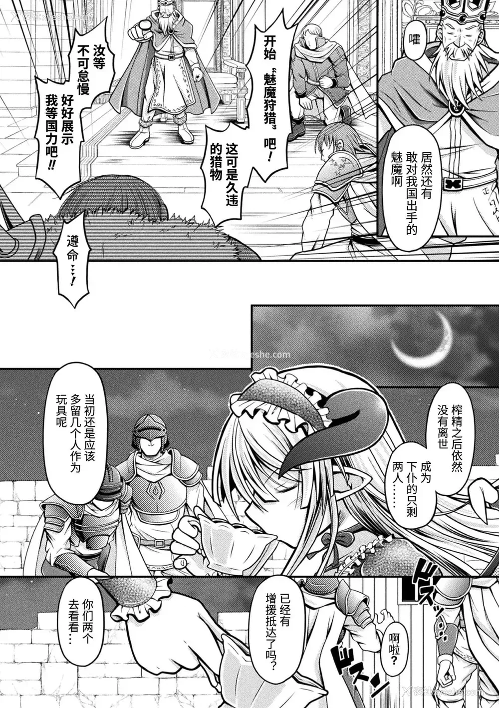 42P - [アンソロジー] 二次元コミックマガジン メスガキサキュバス制裁 ナマイキ赤ちゃん部屋をわからせ棒で更生ノック Vol.1 [中国翻訳] [DL版]