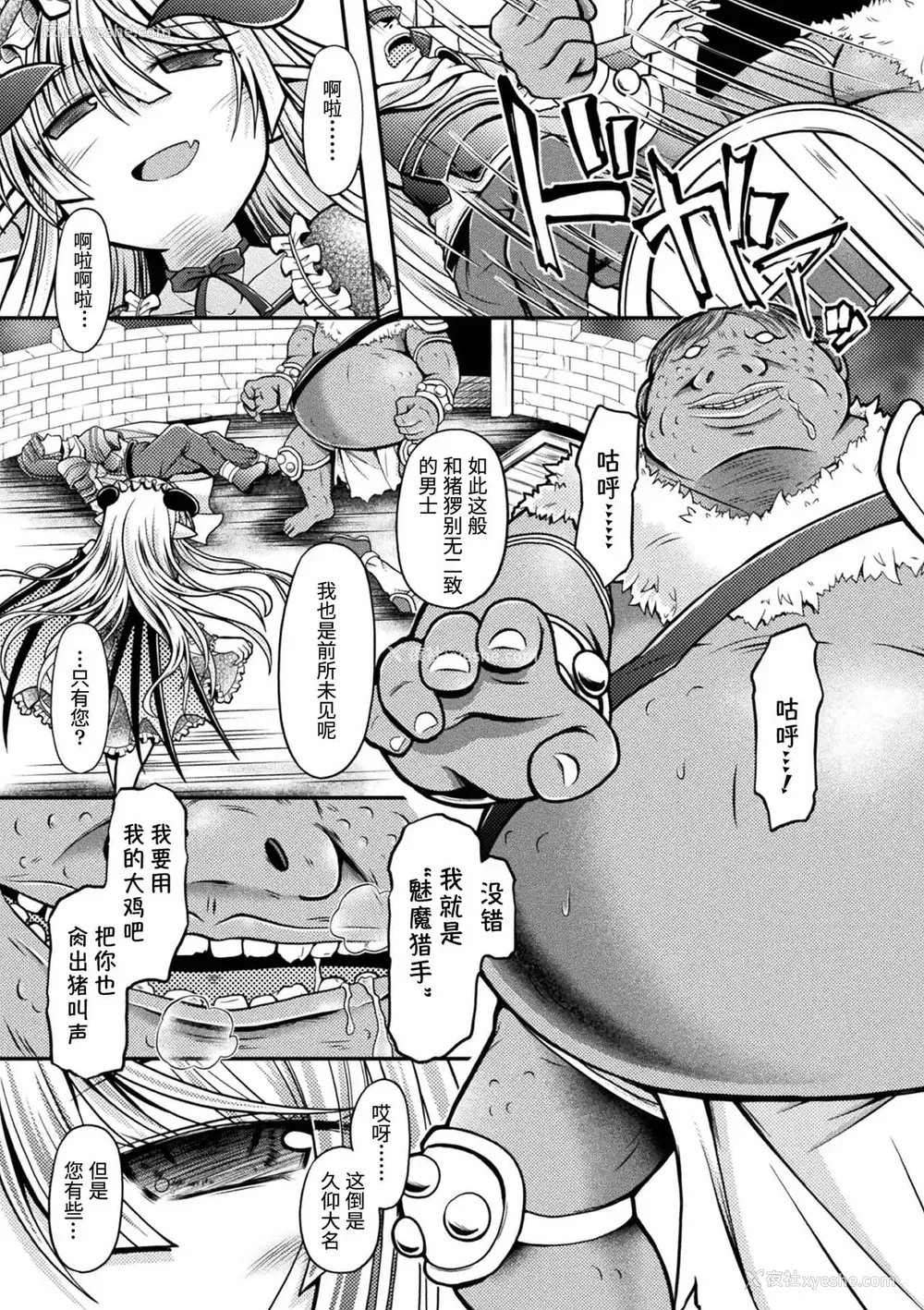 43P - [アンソロジー] 二次元コミックマガジン メスガキサキュバス制裁 ナマイキ赤ちゃん部屋をわからせ棒で更生ノック Vol.1 [中国翻訳] [DL版]