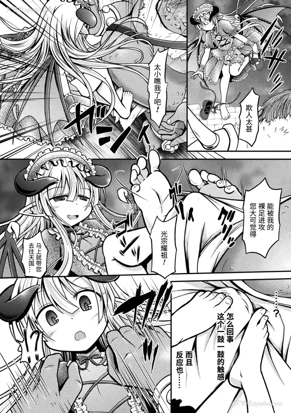 44P - [アンソロジー] 二次元コミックマガジン メスガキサキュバス制裁 ナマイキ赤ちゃん部屋をわからせ棒で更生ノック Vol.1 [中国翻訳] [DL版]