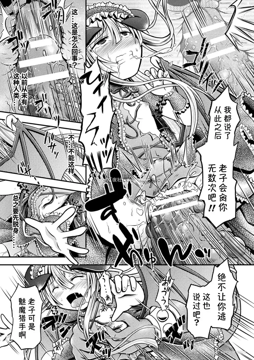 51P - [アンソロジー] 二次元コミックマガジン メスガキサキュバス制裁 ナマイキ赤ちゃん部屋をわからせ棒で更生ノック Vol.1 [中国翻訳] [DL版]