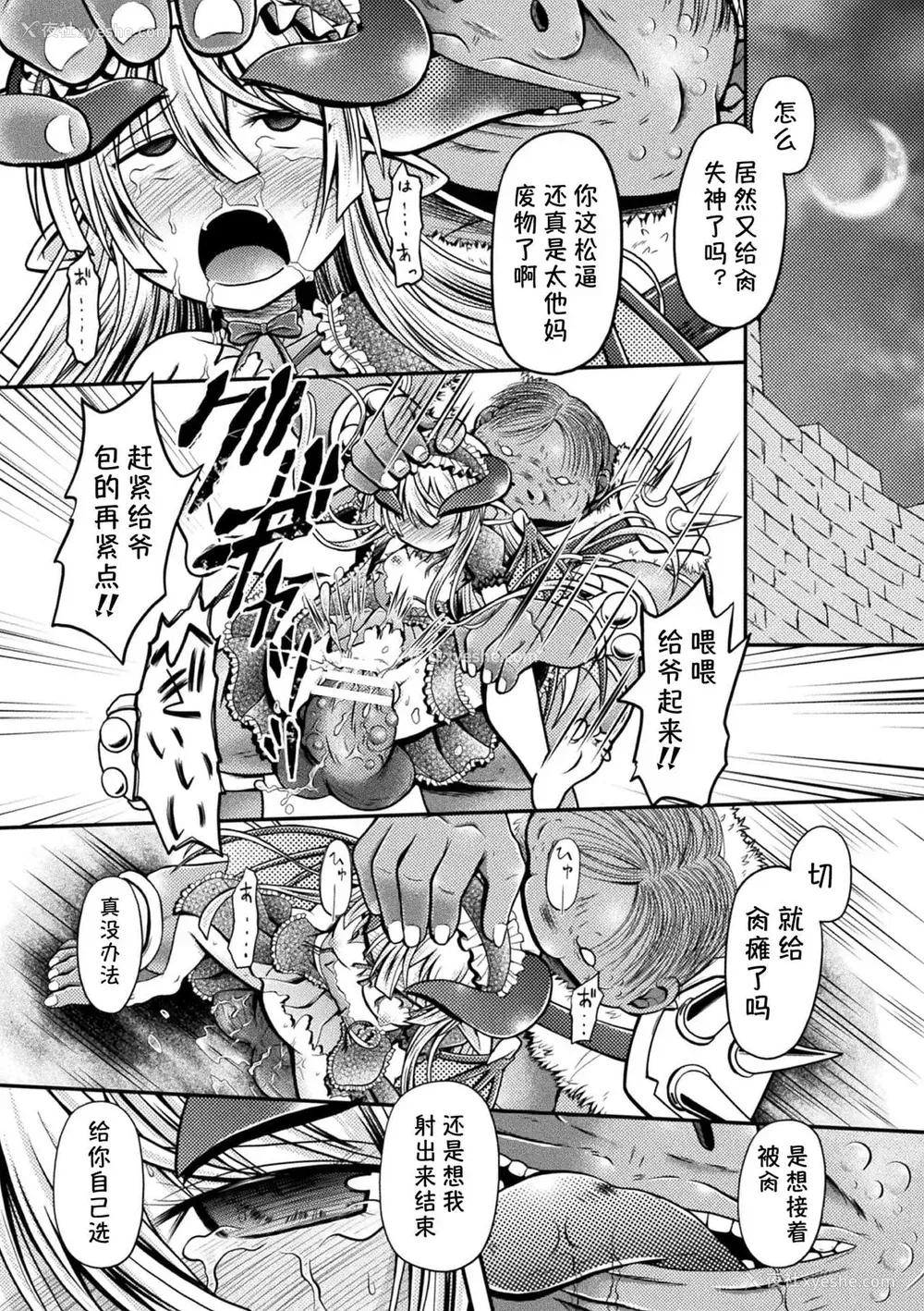 55P - [アンソロジー] 二次元コミックマガジン メスガキサキュバス制裁 ナマイキ赤ちゃん部屋をわからせ棒で更生ノック Vol.1 [中国翻訳] [DL版]