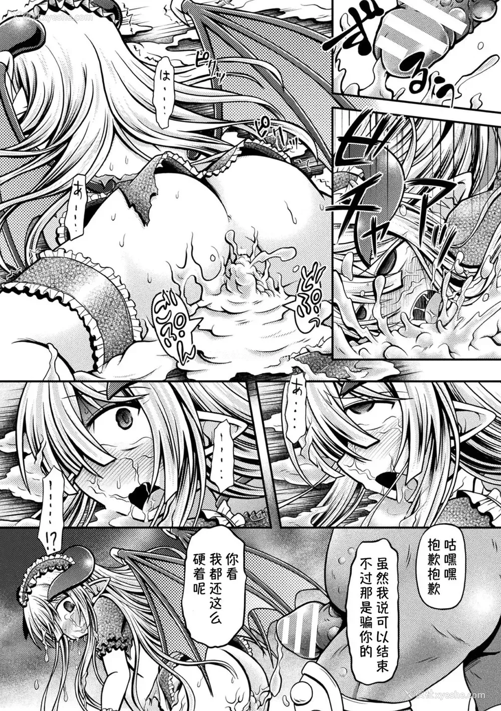 59P - [アンソロジー] 二次元コミックマガジン メスガキサキュバス制裁 ナマイキ赤ちゃん部屋をわからせ棒で更生ノック Vol.1 [中国翻訳] [DL版]