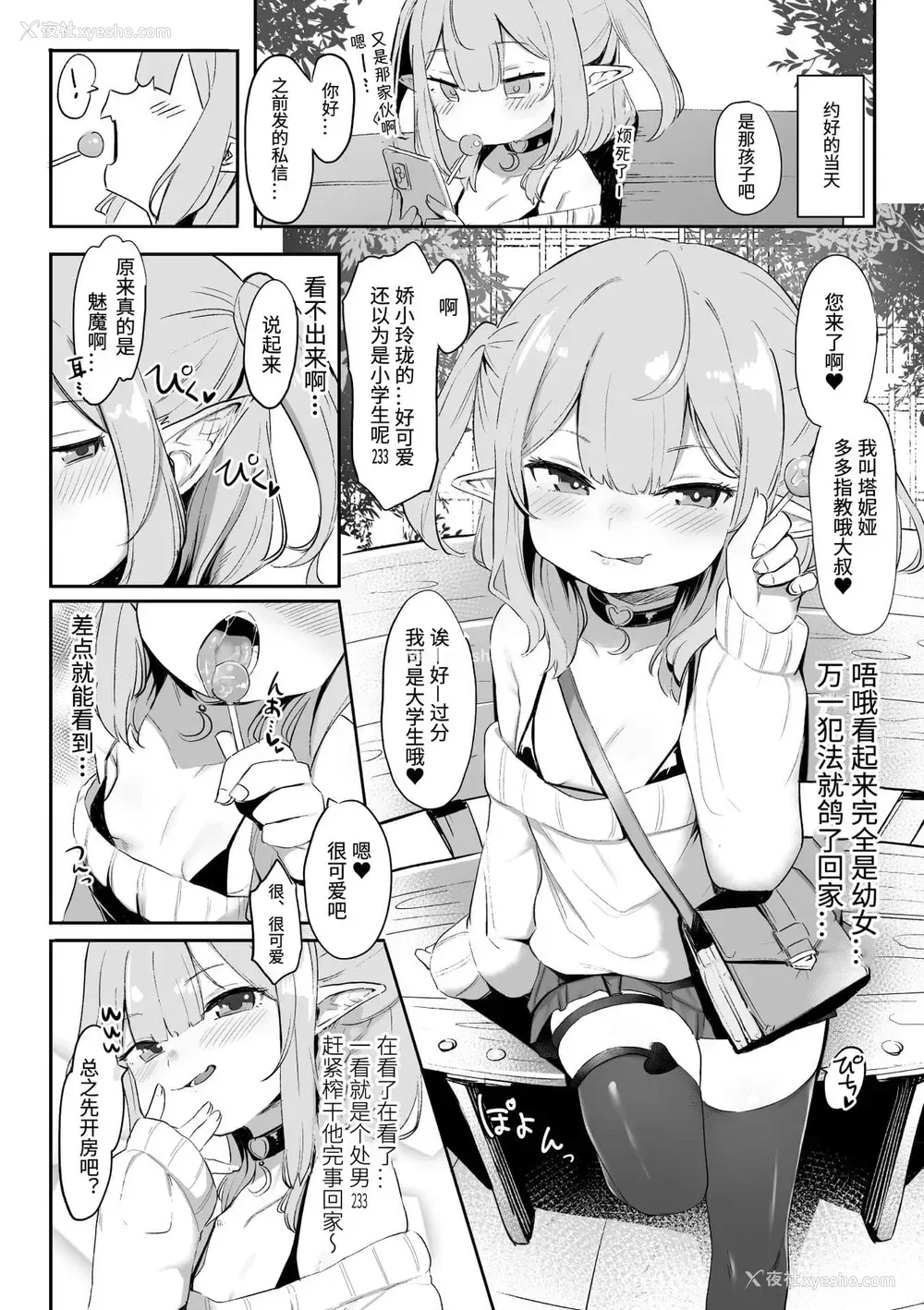 5P - [アンソロジー] 二次元コミックマガジン メスガキサキュバス制裁 ナマイキ赤ちゃん部屋をわからせ棒で更生ノック Vol.1 [中国翻訳] [DL版]