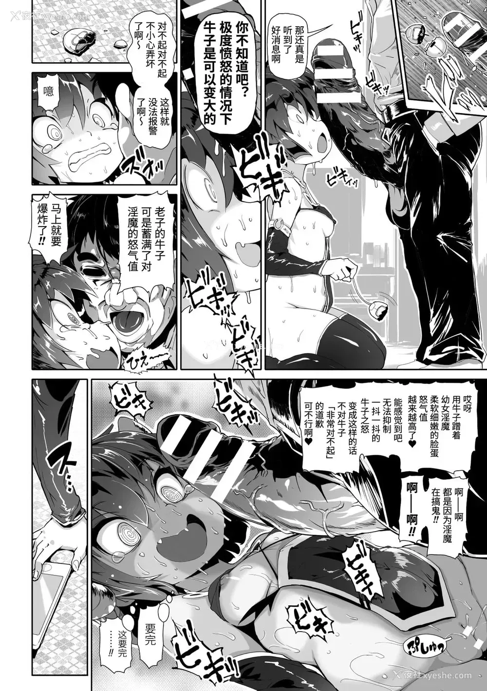 70P - [アンソロジー] 二次元コミックマガジン メスガキサキュバス制裁 ナマイキ赤ちゃん部屋をわからせ棒で更生ノック Vol.1 [中国翻訳] [DL版]