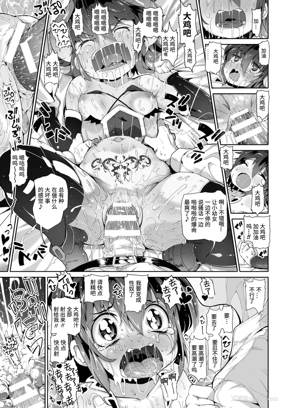 75P - [アンソロジー] 二次元コミックマガジン メスガキサキュバス制裁 ナマイキ赤ちゃん部屋をわからせ棒で更生ノック Vol.1 [中国翻訳] [DL版]