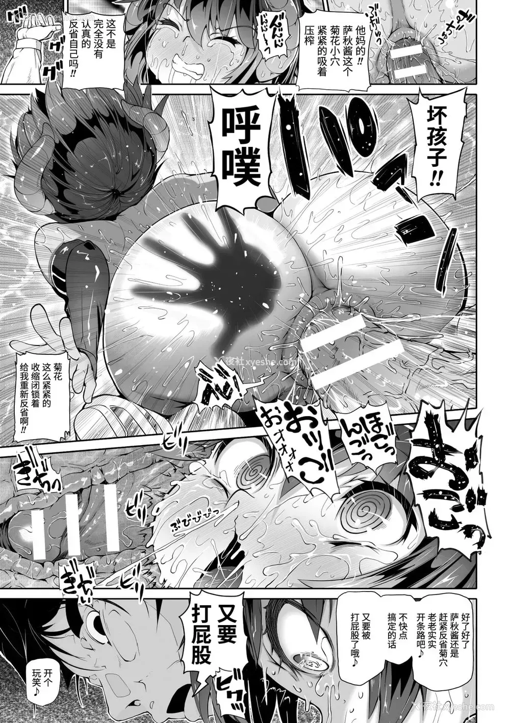 79P - [アンソロジー] 二次元コミックマガジン メスガキサキュバス制裁 ナマイキ赤ちゃん部屋をわからせ棒で更生ノック Vol.1 [中国翻訳] [DL版]