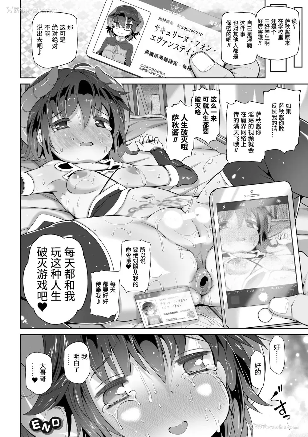 82P - [アンソロジー] 二次元コミックマガジン メスガキサキュバス制裁 ナマイキ赤ちゃん部屋をわからせ棒で更生ノック Vol.1 [中国翻訳] [DL版]