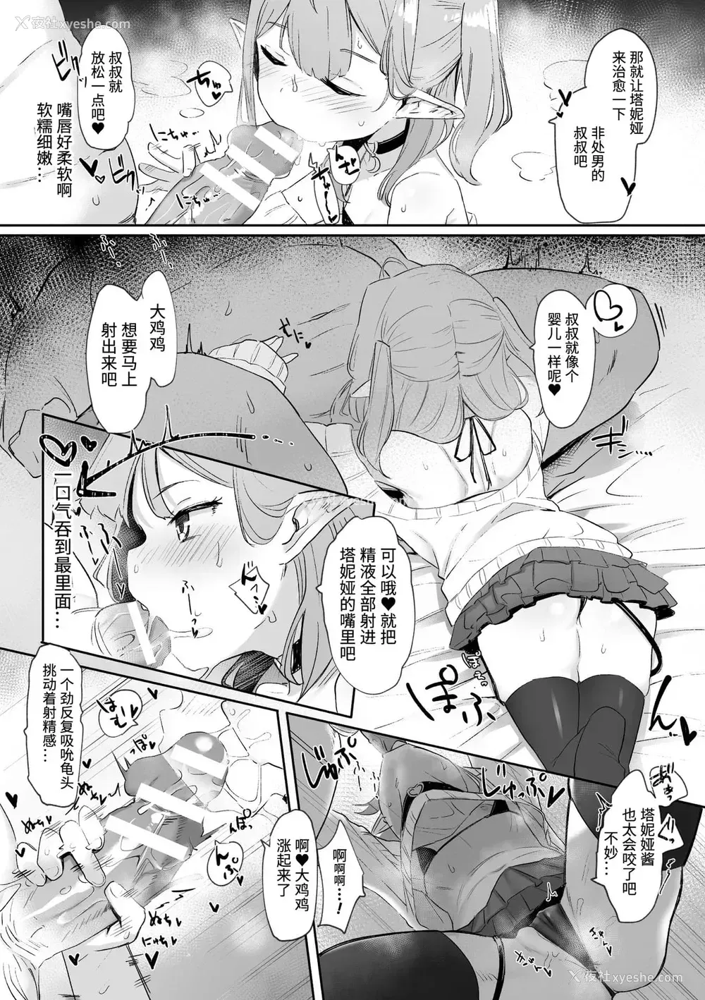 8P - [アンソロジー] 二次元コミックマガジン メスガキサキュバス制裁 ナマイキ赤ちゃん部屋をわからせ棒で更生ノック Vol.1 [中国翻訳] [DL版]