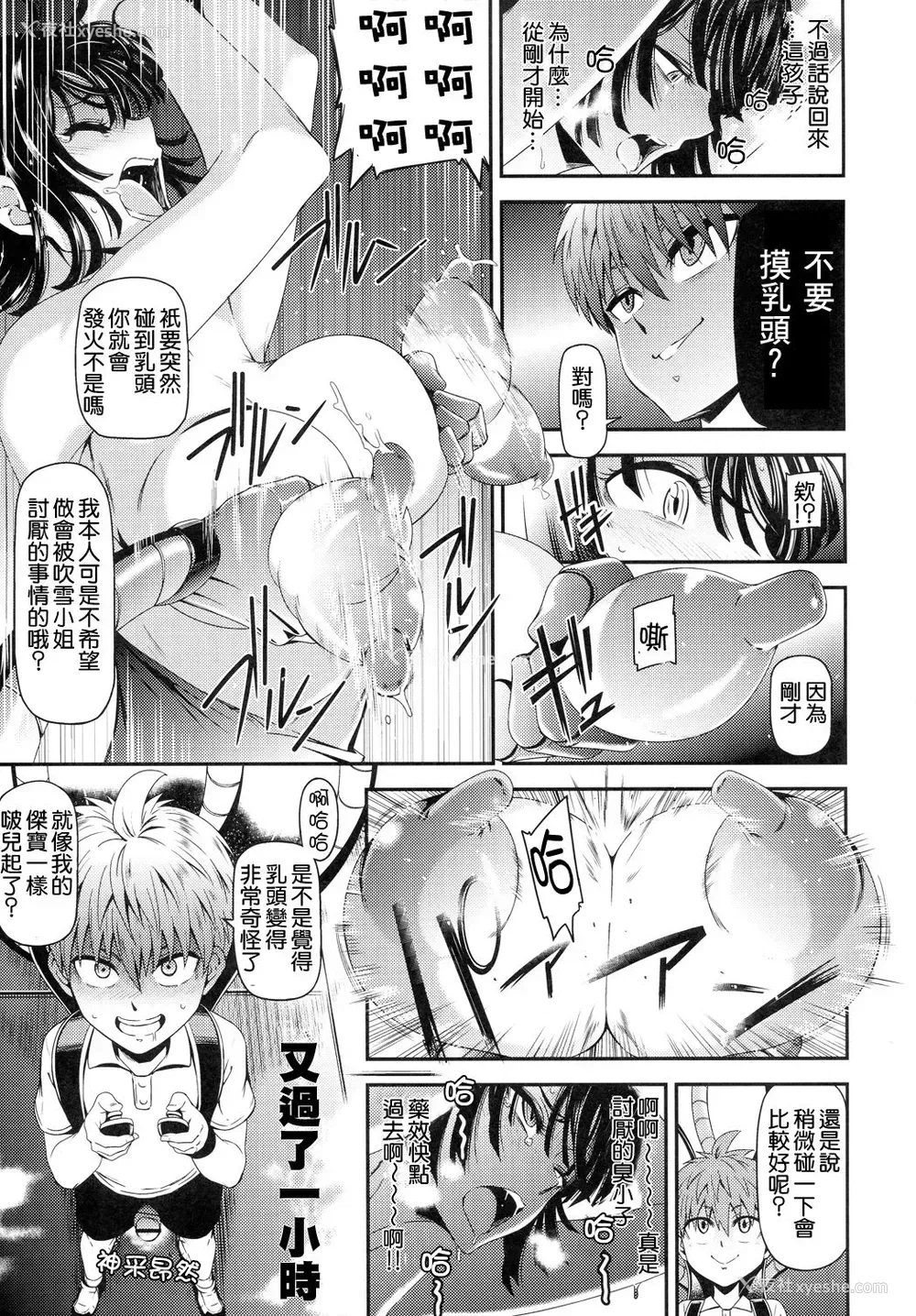 20P - [清炭ハリケーン (清炭ハリケーン)] ONE-HURRICANE5 (ワンパンマン)