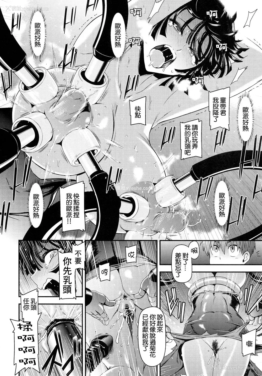 21P - [清炭ハリケーン (清炭ハリケーン)] ONE-HURRICANE5 (ワンパンマン)