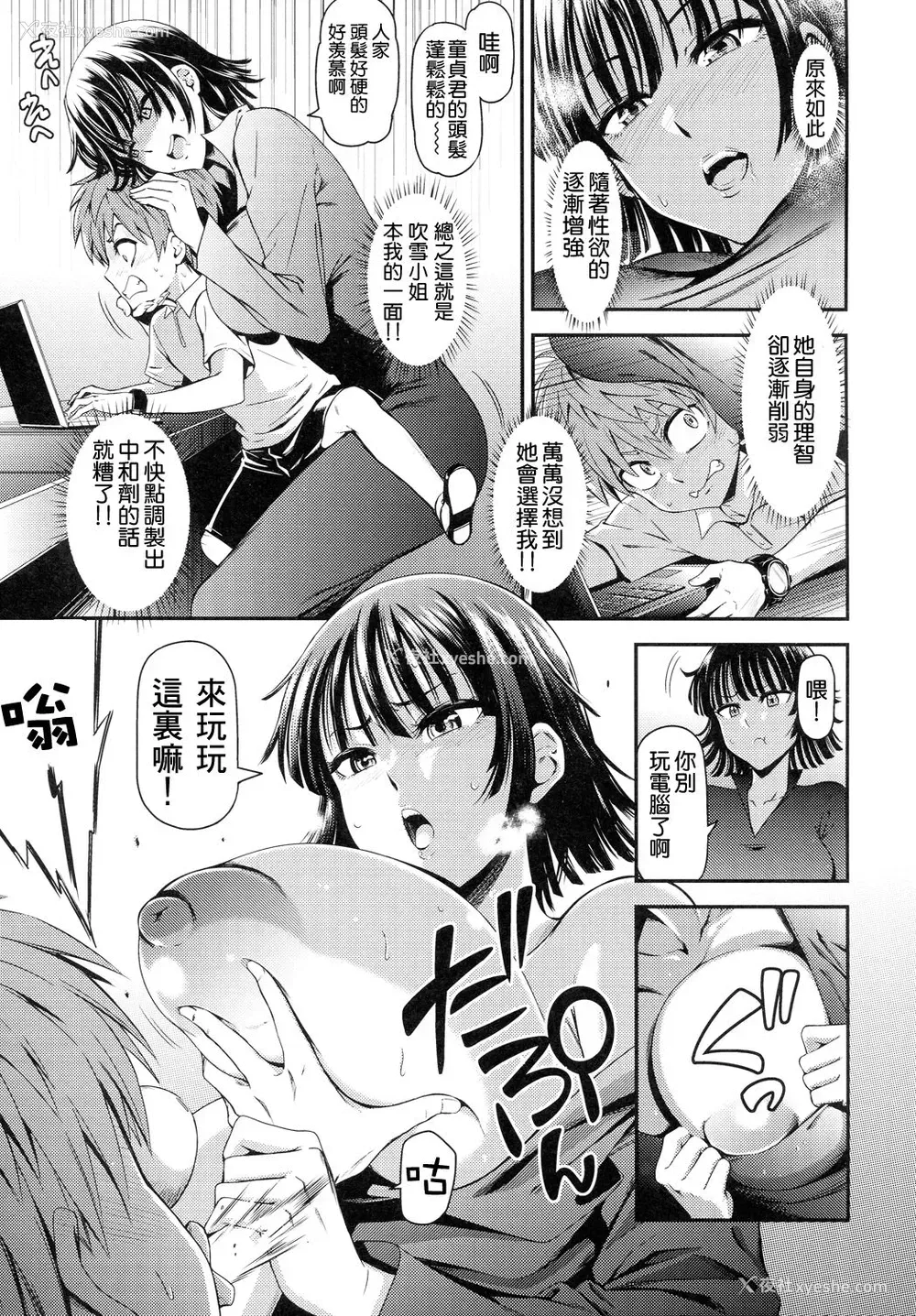 7P - [清炭ハリケーン (清炭ハリケーン)] ONE-HURRICANE5 (ワンパンマン)