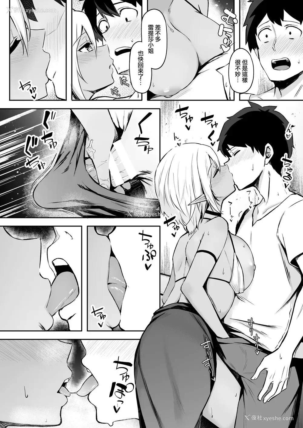 12P - [凸凹ハリケーン (あんざゆう)] 异世界召甘II エルフなお姉さんの友达は好きですか? [中国翻訳] [DL版]