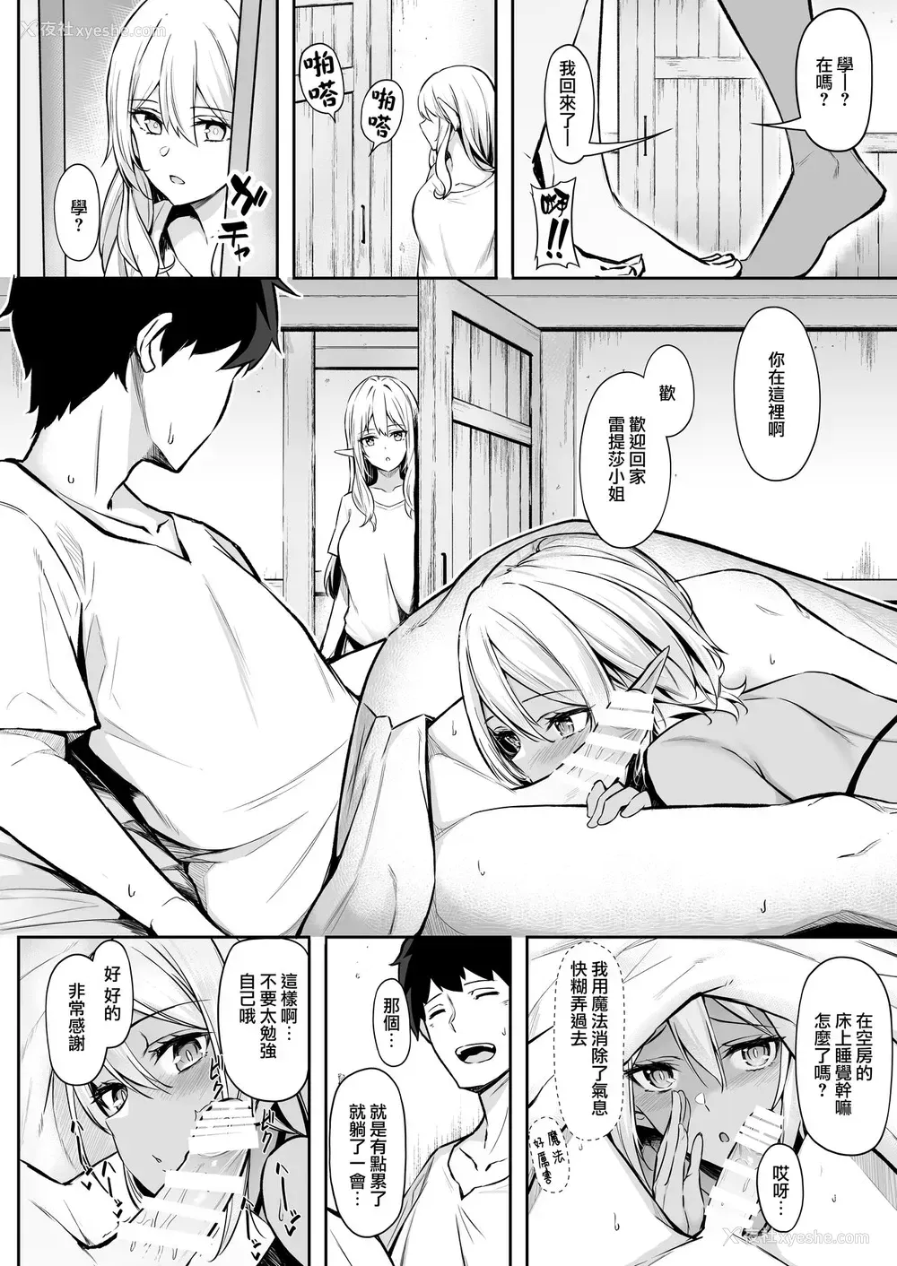 16P - [凸凹ハリケーン (あんざゆう)] 异世界召甘II エルフなお姉さんの友达は好きですか? [中国翻訳] [DL版]