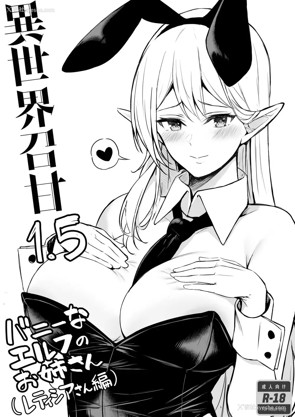 37P - [凸凹ハリケーン (あんざゆう)] 异世界召甘II エルフなお姉さんの友达は好きですか? [中国翻訳] [DL版]