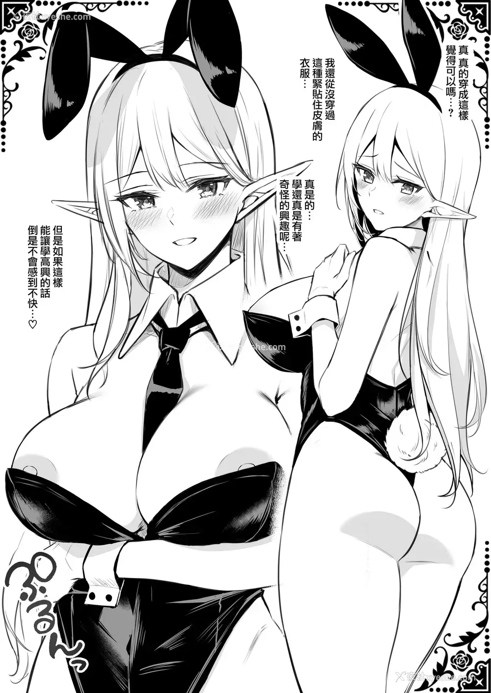 38P - [凸凹ハリケーン (あんざゆう)] 异世界召甘II エルフなお姉さんの友达は好きですか? [中国翻訳] [DL版]