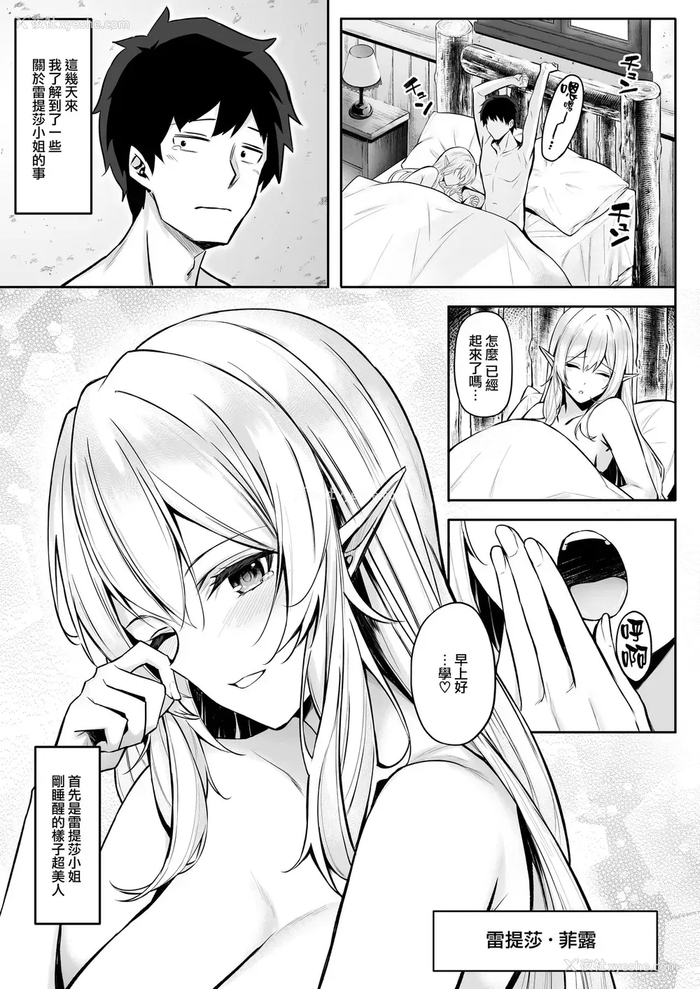 5P - [凸凹ハリケーン (あんざゆう)] 异世界召甘II エルフなお姉さんの友达は好きですか? [中国翻訳] [DL版]