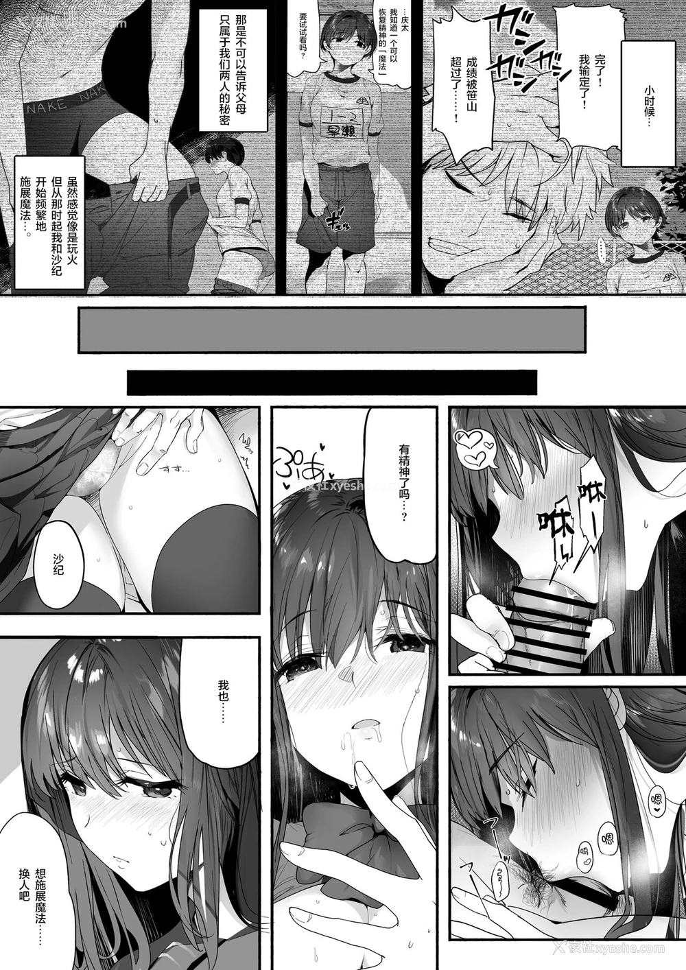 11P - 水泳部の清楚系幼驯染がDQNに弄ばれる一部始终