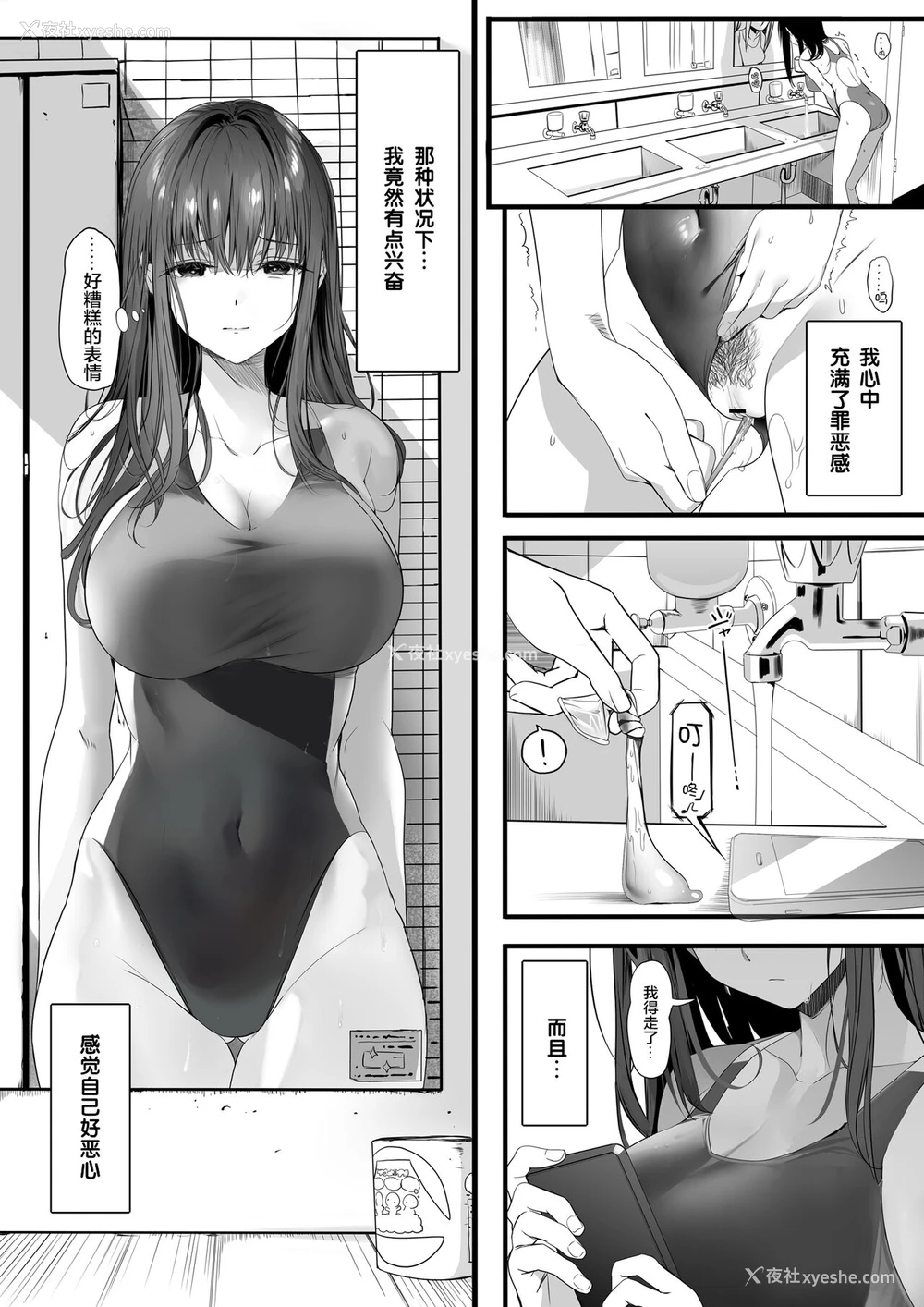 36P - 水泳部の清楚系幼驯染がDQNに弄ばれる一部始终
