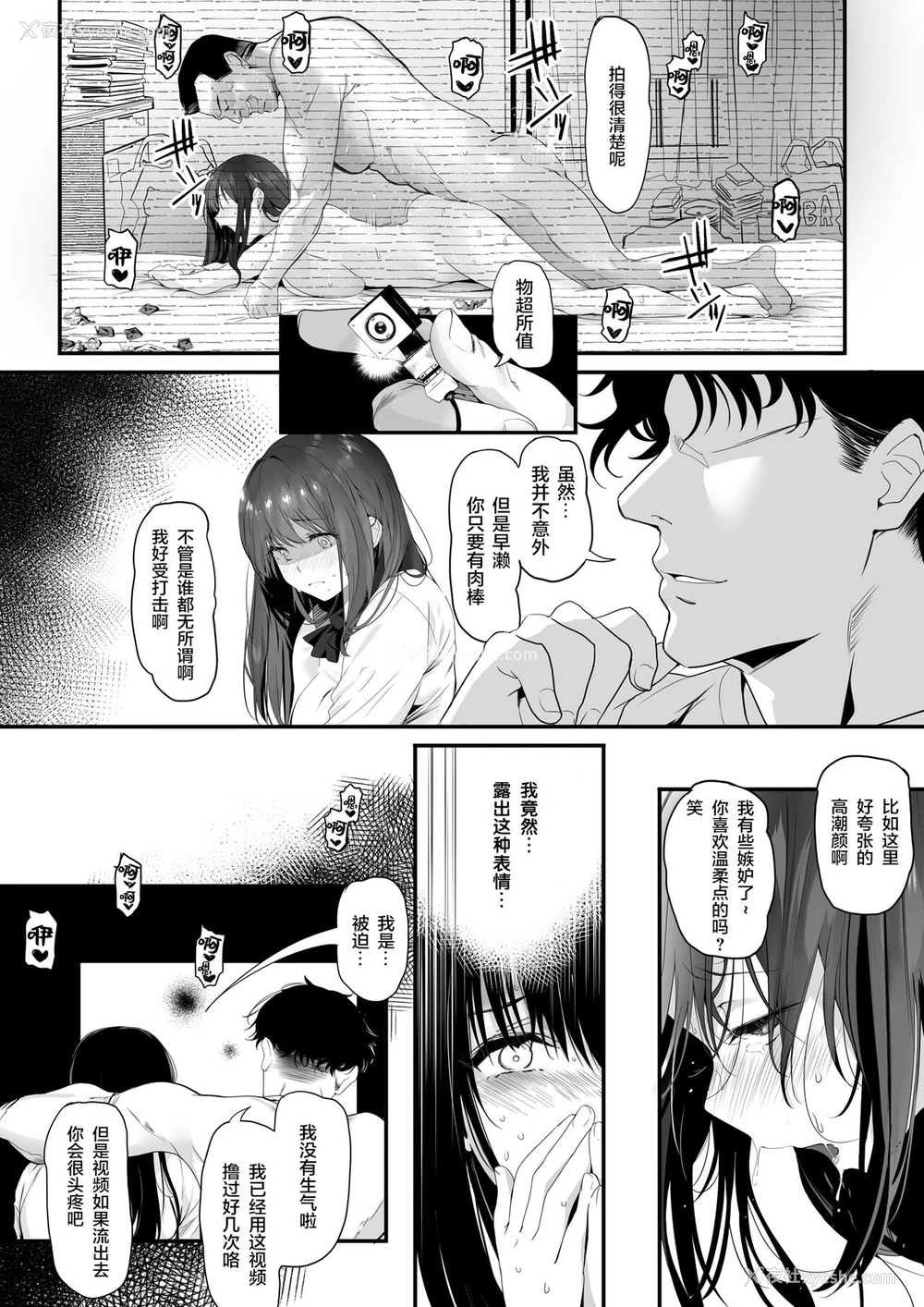 49P - 水泳部の清楚系幼驯染がDQNに弄ばれる一部始终