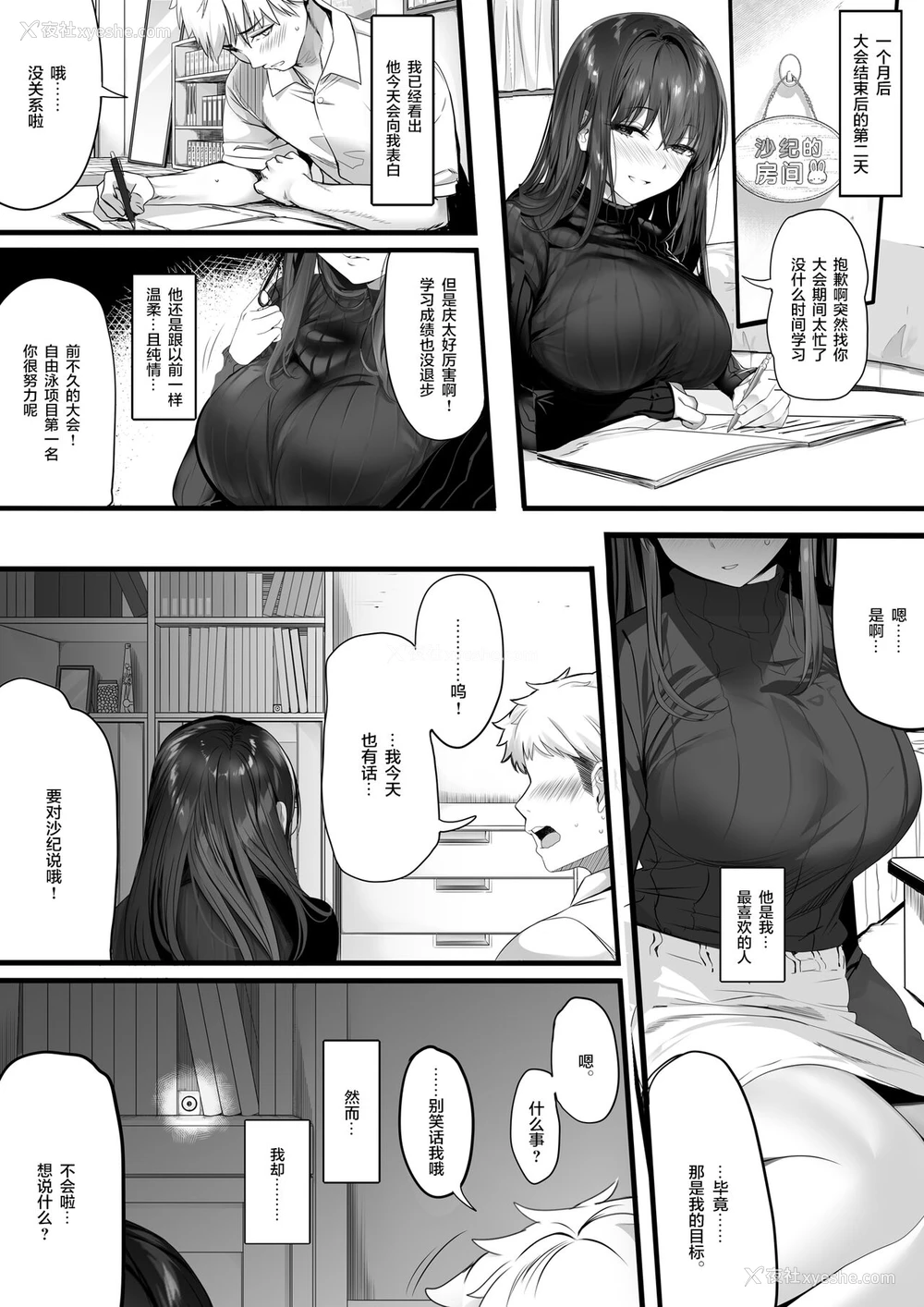 58P - 水泳部の清楚系幼驯染がDQNに弄ばれる一部始终