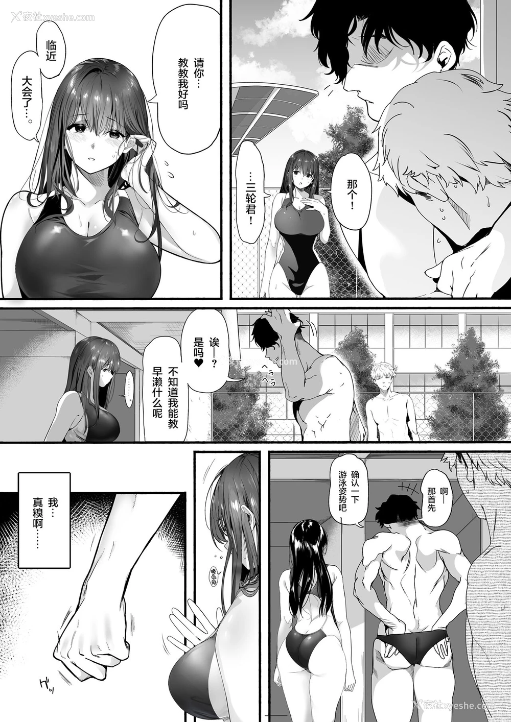 8P - 水泳部の清楚系幼驯染がDQNに弄ばれる一部始终