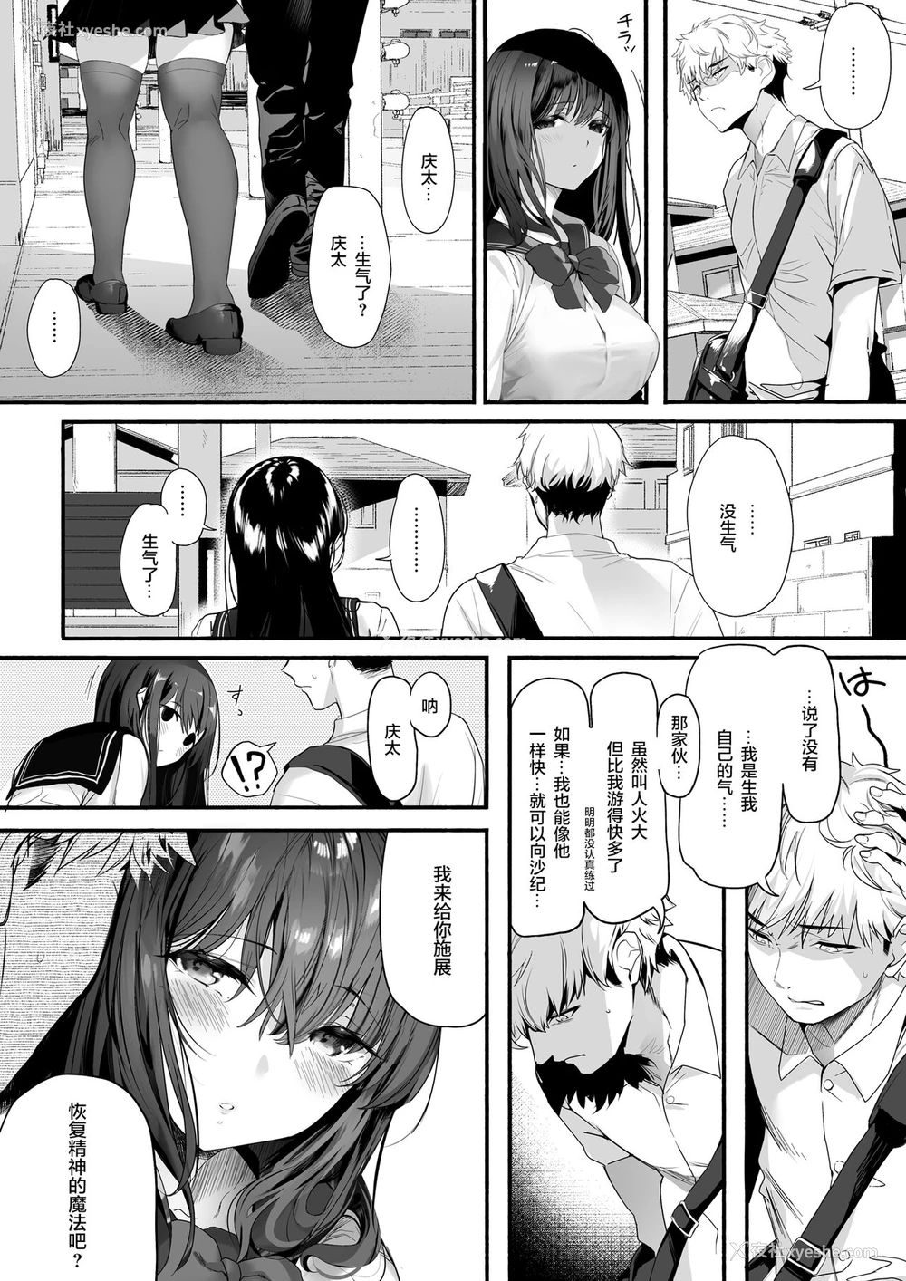 9P - 水泳部の清楚系幼驯染がDQNに弄ばれる一部始终