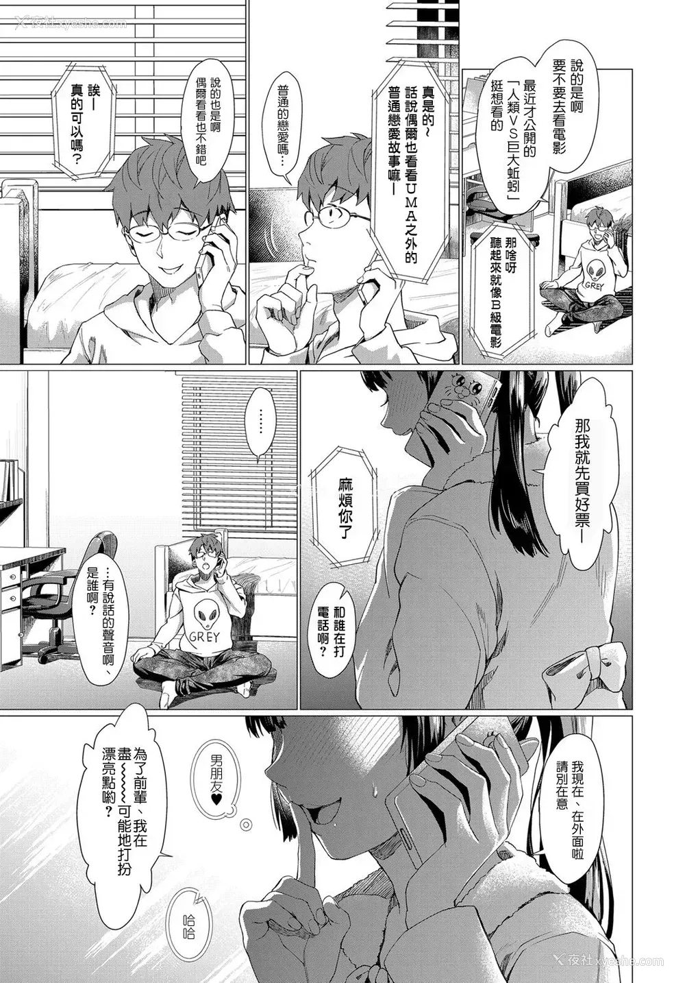 22P - [sage・ジョー] サークラ姫