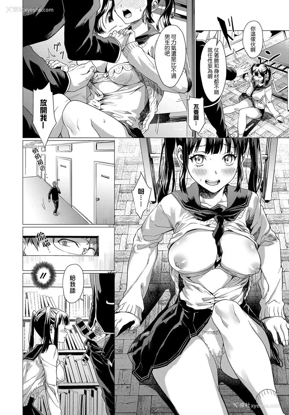 5P - [sage・ジョー] サークラ姫