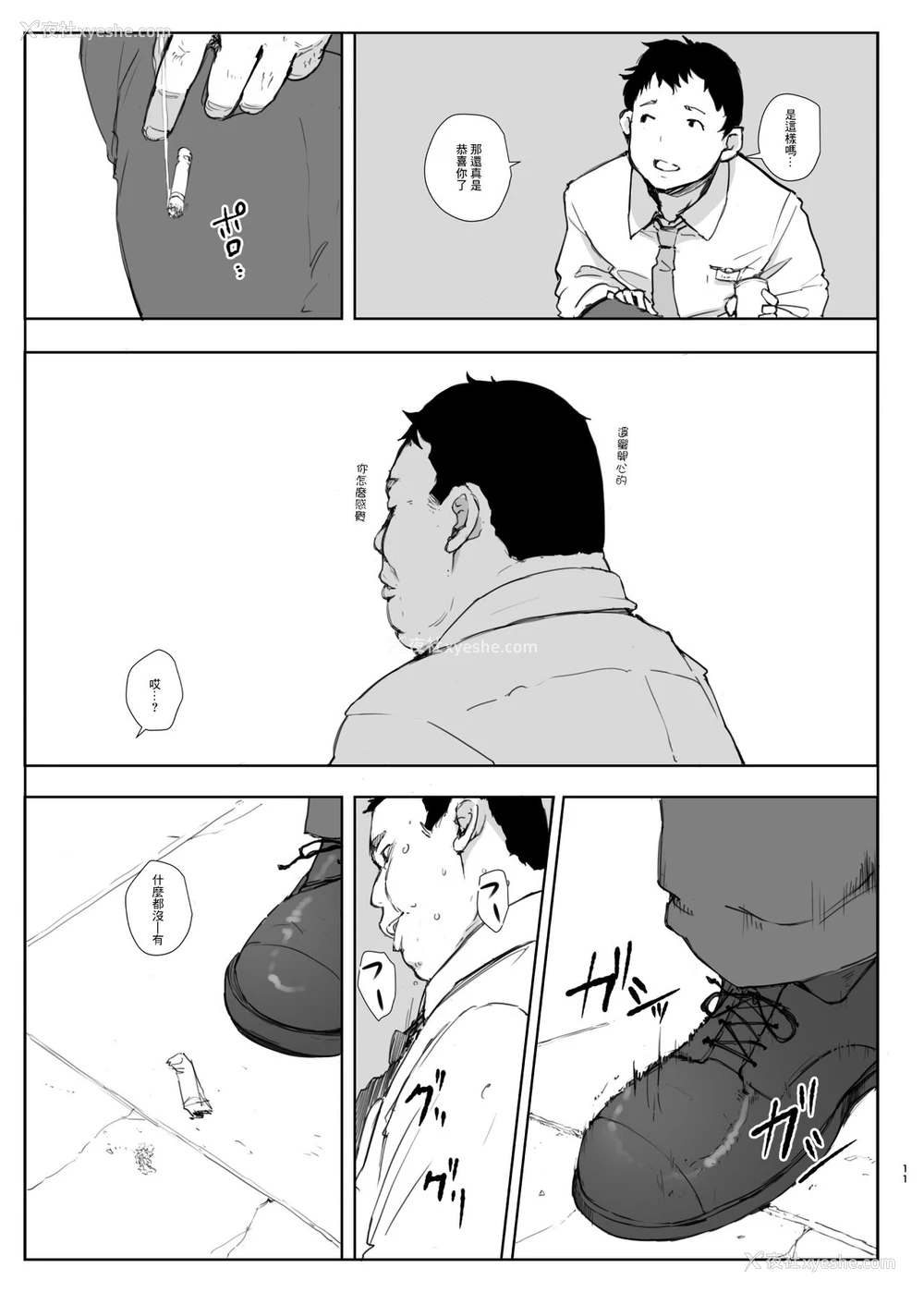 10P - [あらくれた者たち (あらくれ)] 君の彼女よかったよ。眼镜っ娘NTR短编集