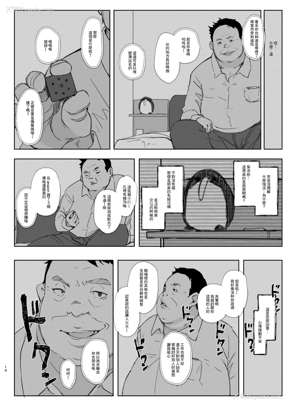 13P - [あらくれた者たち (あらくれ)] 君の彼女よかったよ。眼镜っ娘NTR短编集