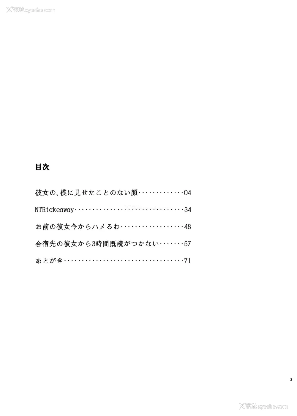 2P - [あらくれた者たち (あらくれ)] 君の彼女よかったよ。眼镜っ娘NTR短编集