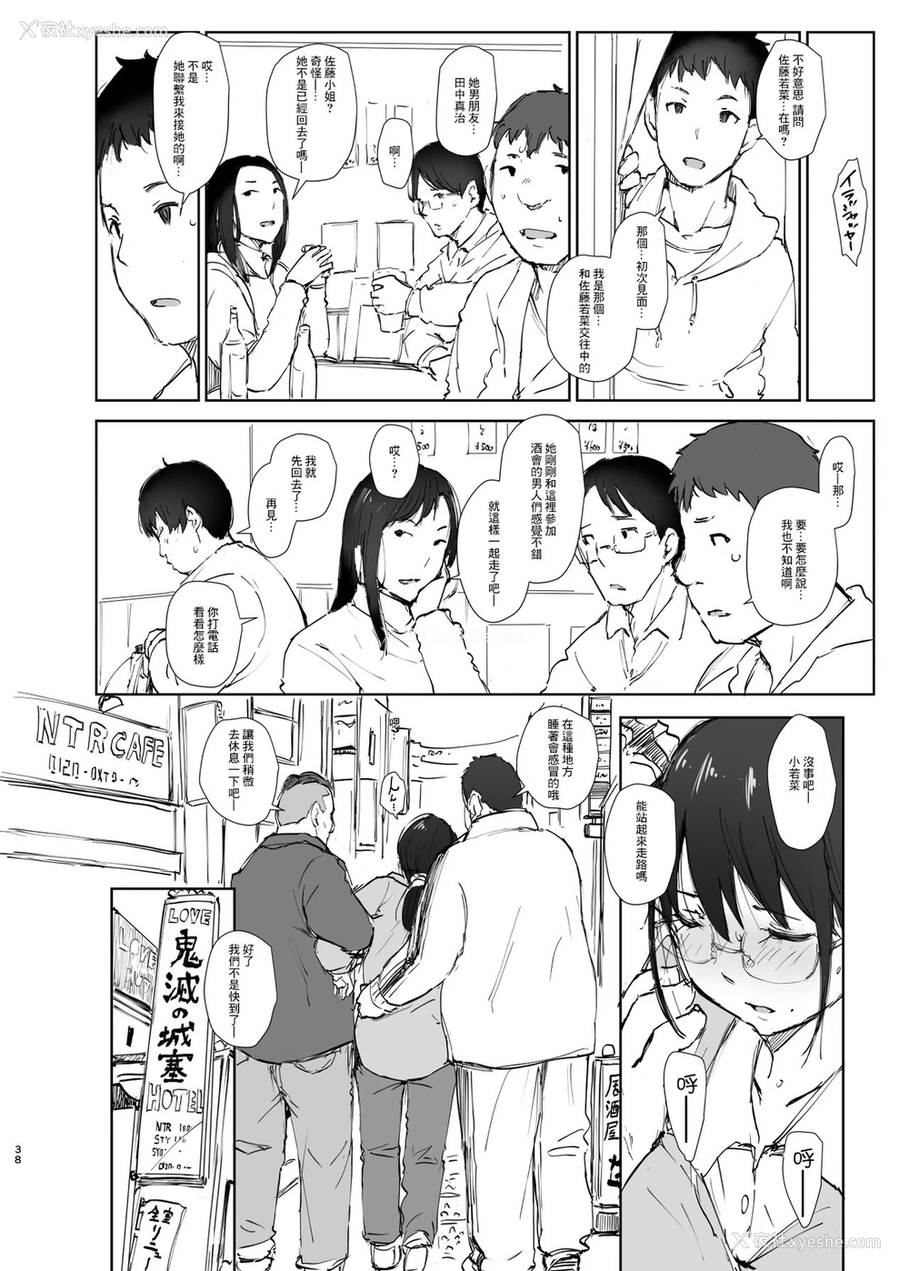 37P - [あらくれた者たち (あらくれ)] 君の彼女よかったよ。眼镜っ娘NTR短编集